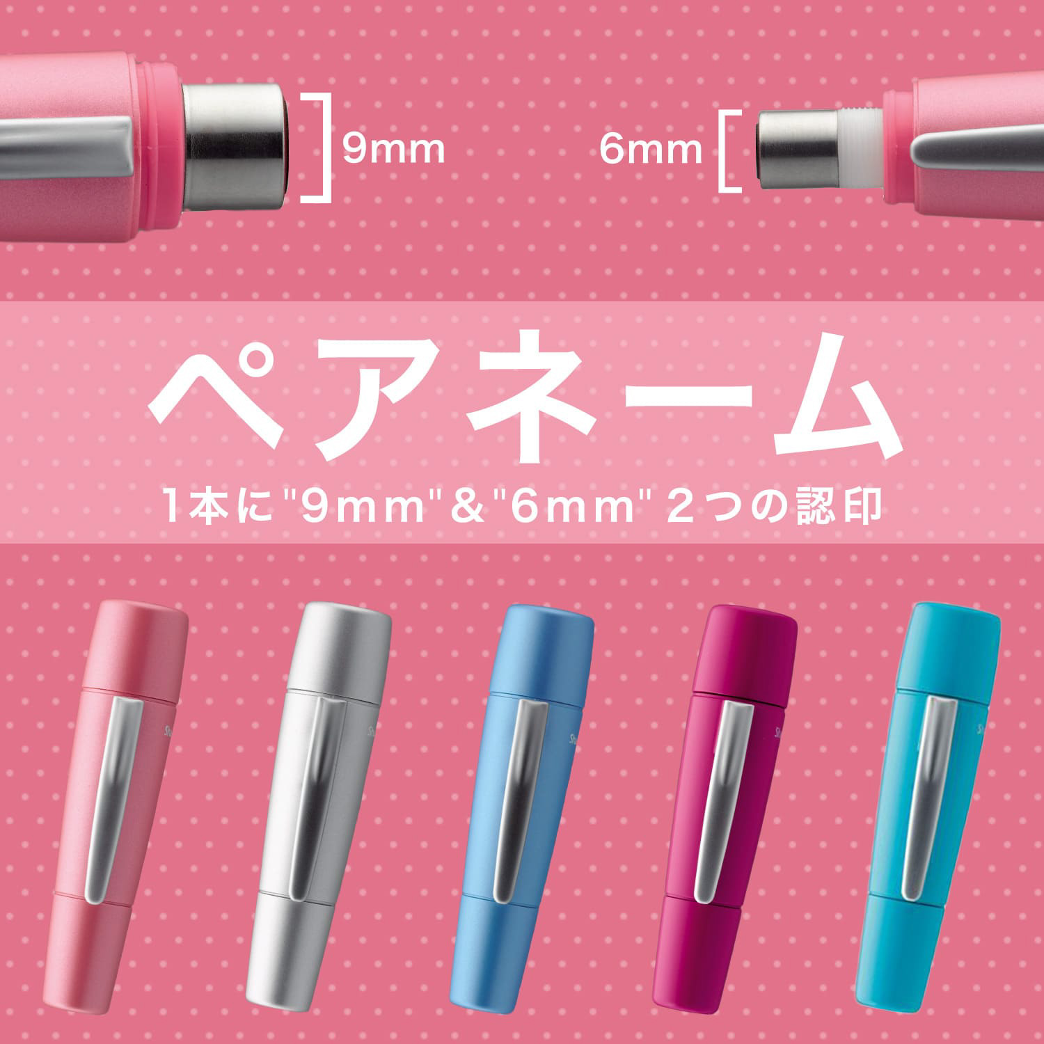 シャチハタ ペアネーム【メールオーダー式】_2