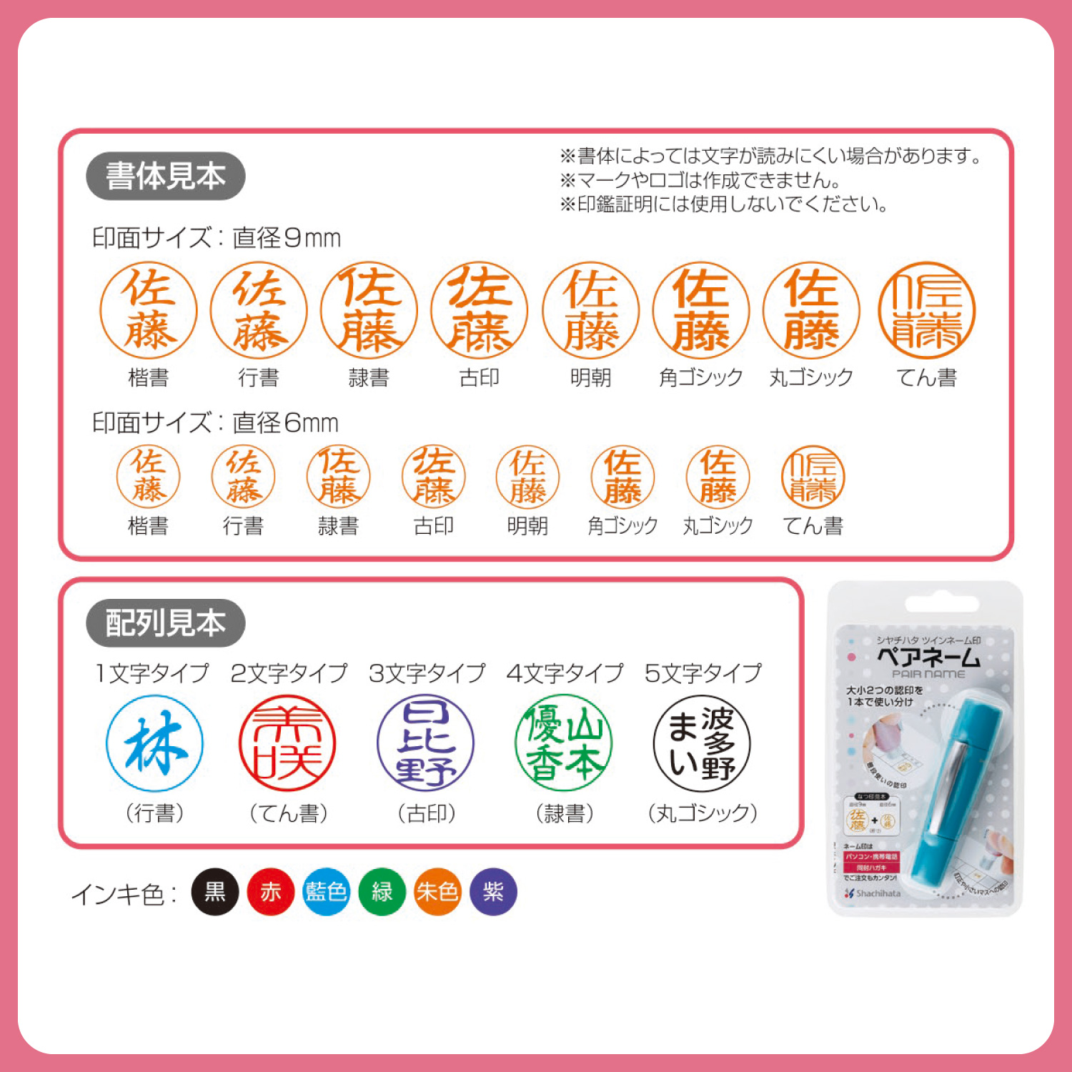 シャチハタ ペアネーム【メールオーダー式】_6
