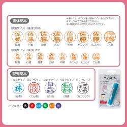 シャチハタ ペアネーム【メールオーダー式】_6