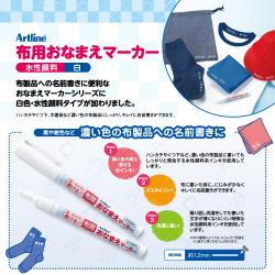 布用おなまえマーカー_2