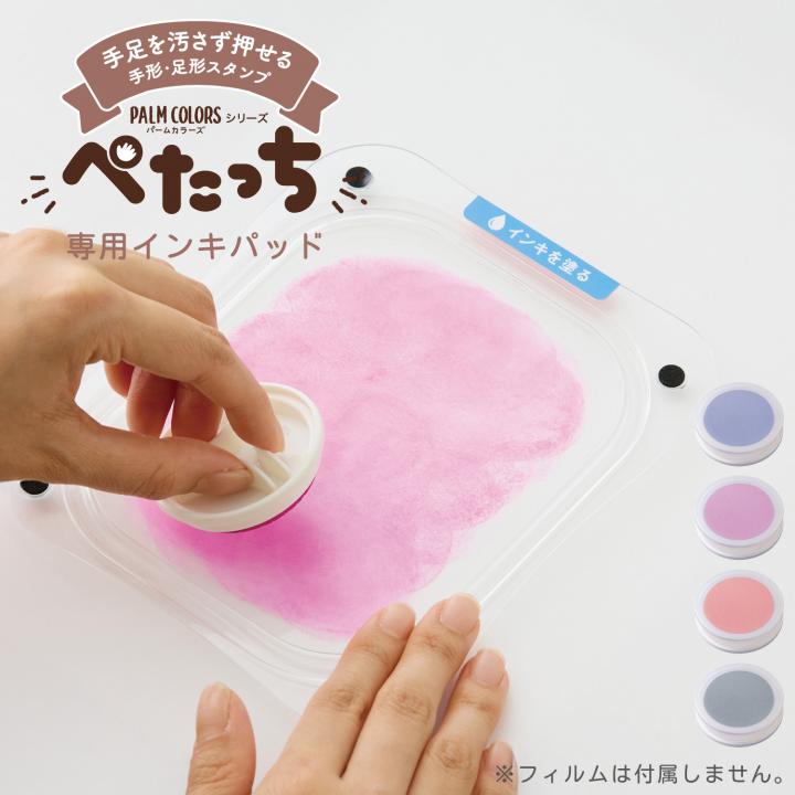 ぺたっち 専用インキパッド