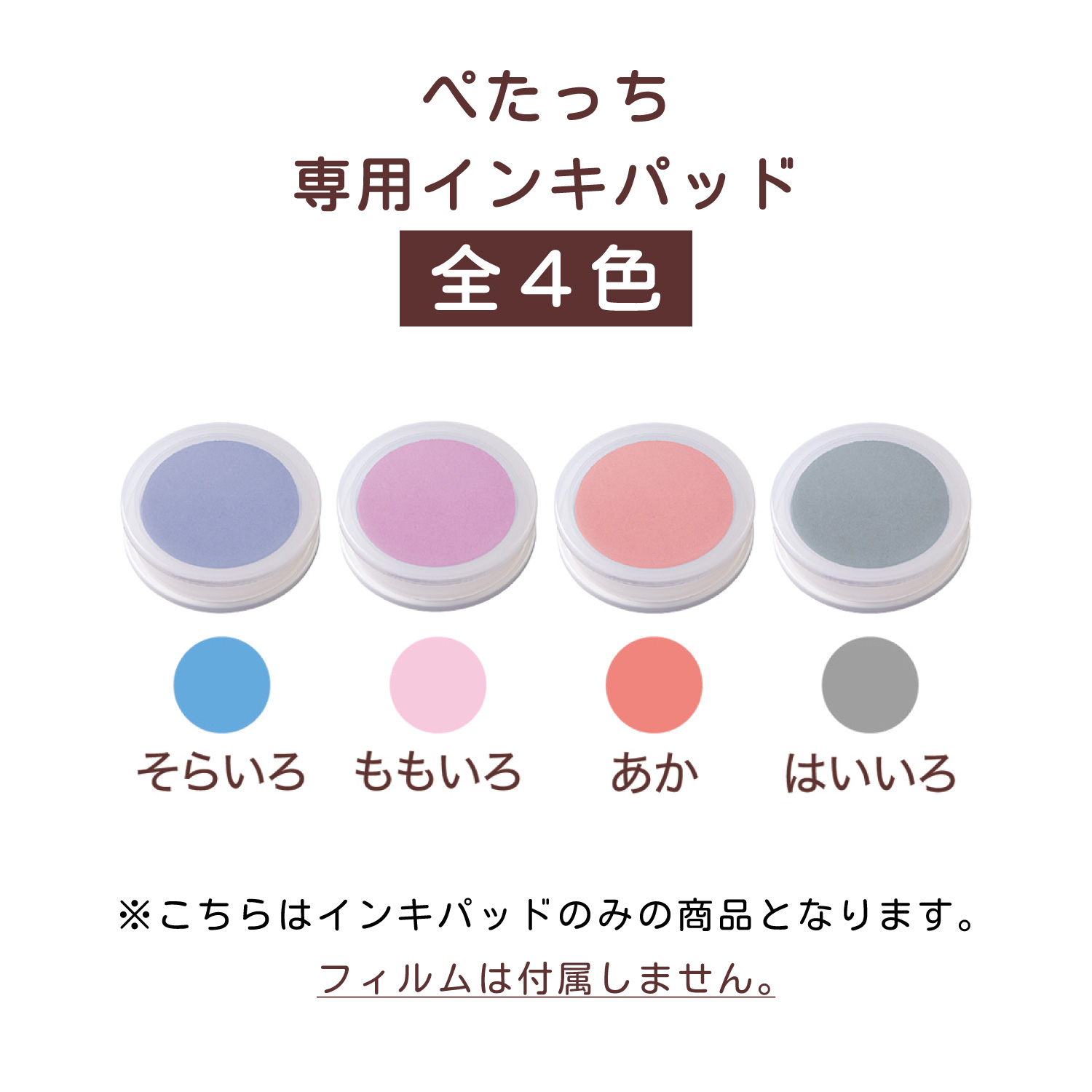ぺたっち 専用インキパッド_2