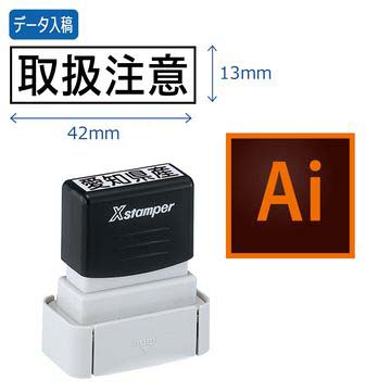 タートスタンパー角型1342号　日付差替インキタイプ【データ入稿】_1