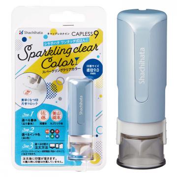 シャチハタ キャップレス9 スパークリングクリアカラー【メールオーダー式】 ブルーレディ