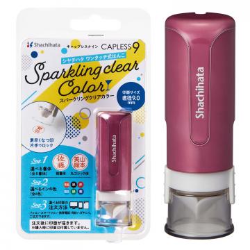 シャチハタ キャップレス9 スパークリングクリアカラー【メールオーダー式】 カシスソーダ