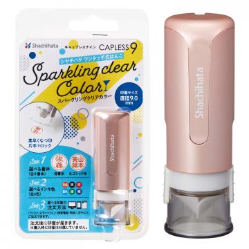 シャチハタ キャップレス9 スパークリングクリアカラー【メールオーダー式】 ロゼピンク