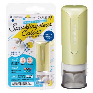 シャチハタ キャップレス9 スパークリングクリアカラー【メールオーダー式】 シャルドネゴールド