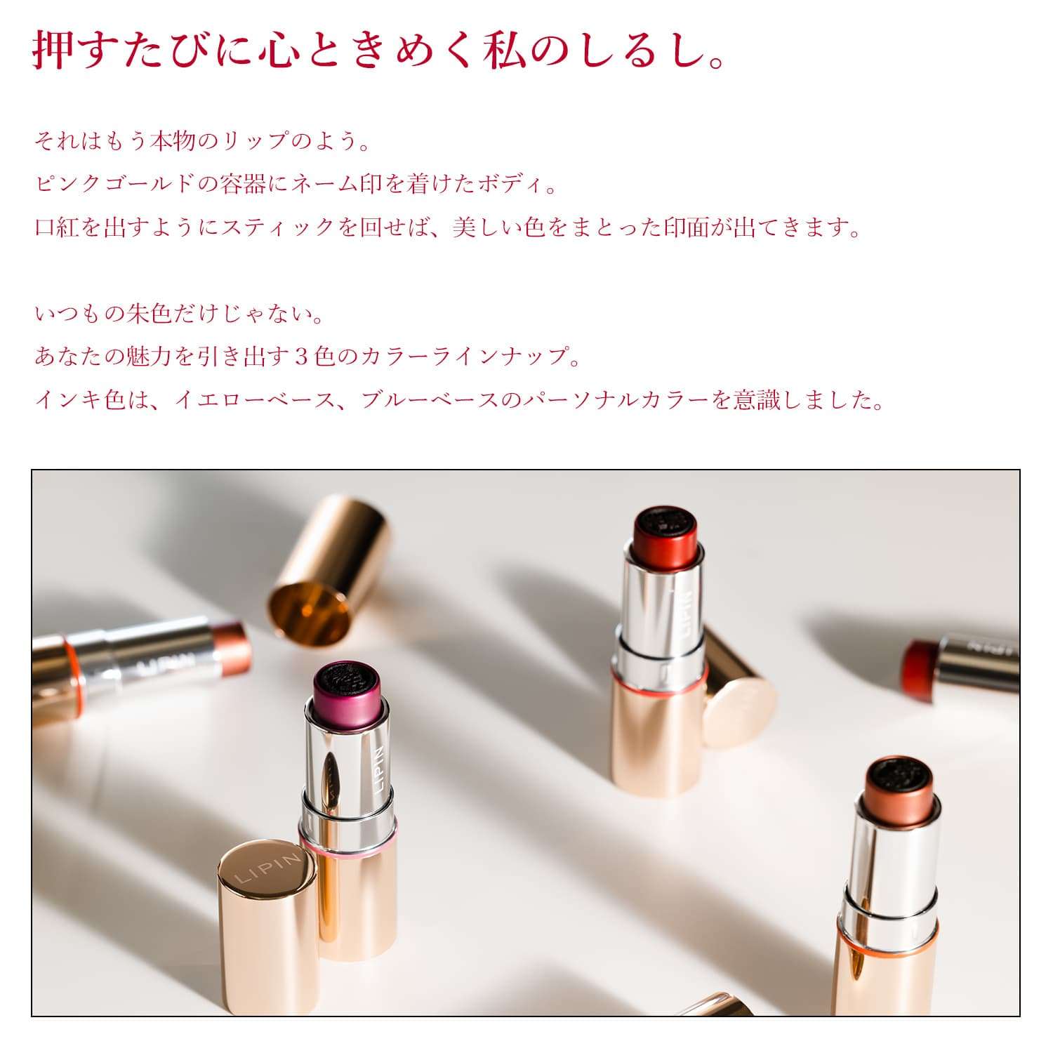 LIPIN(リピン)リップ型ネーム印 インキ付【別注品】