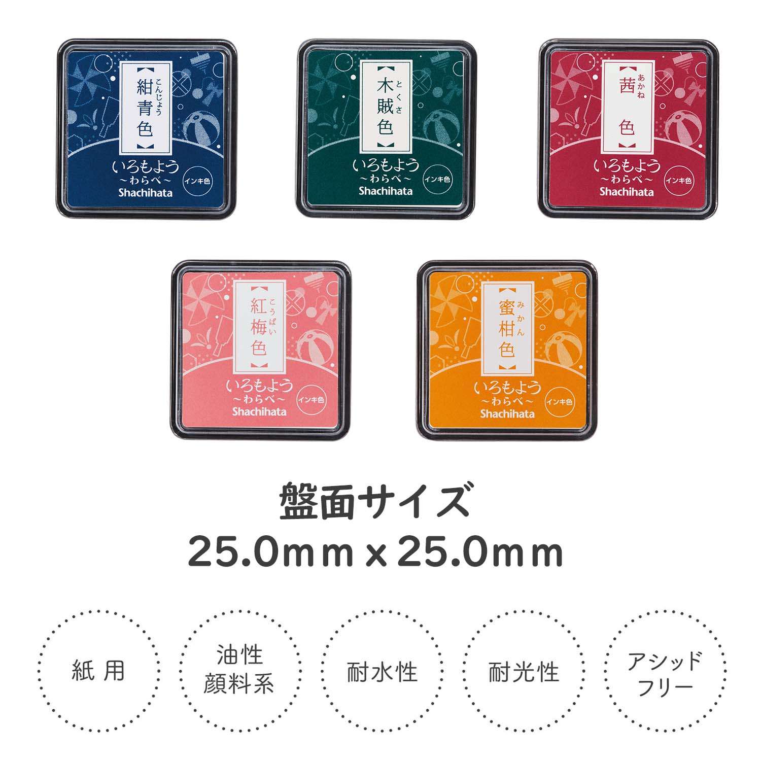 いろもよう わらべ_10