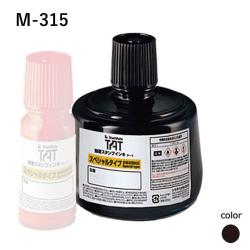 強着スタンプインキ タート〈スペシャルタイプ〉大瓶 黒 330ml【M-315】