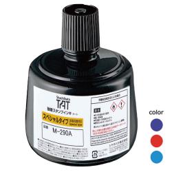 強着スタンプインキ タート〈スペシャルタイプ〉大瓶 330ml【M-290A】