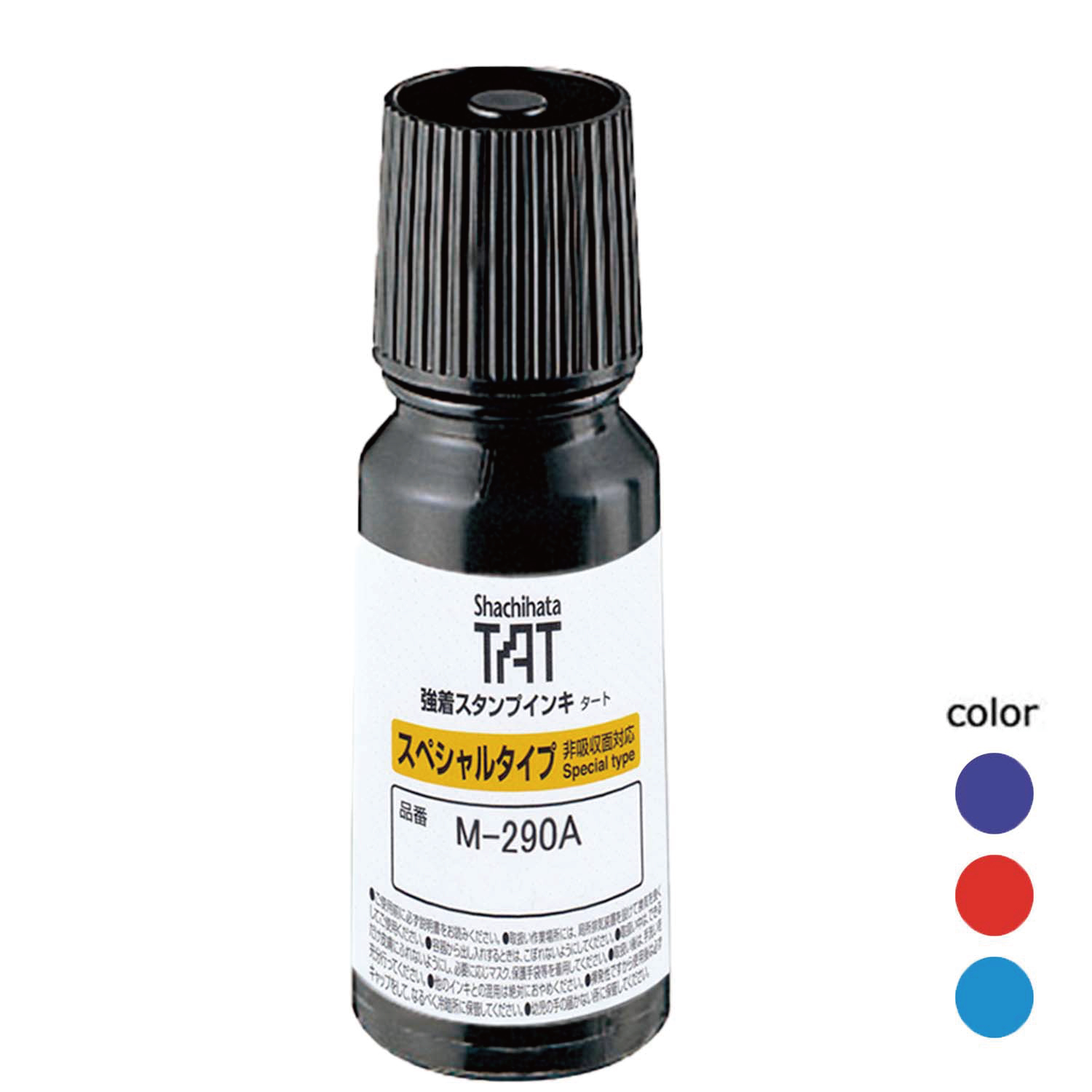 強着スタンプインキ タート〈スペシャルタイプ〉小瓶 55ml【M-290A】_1