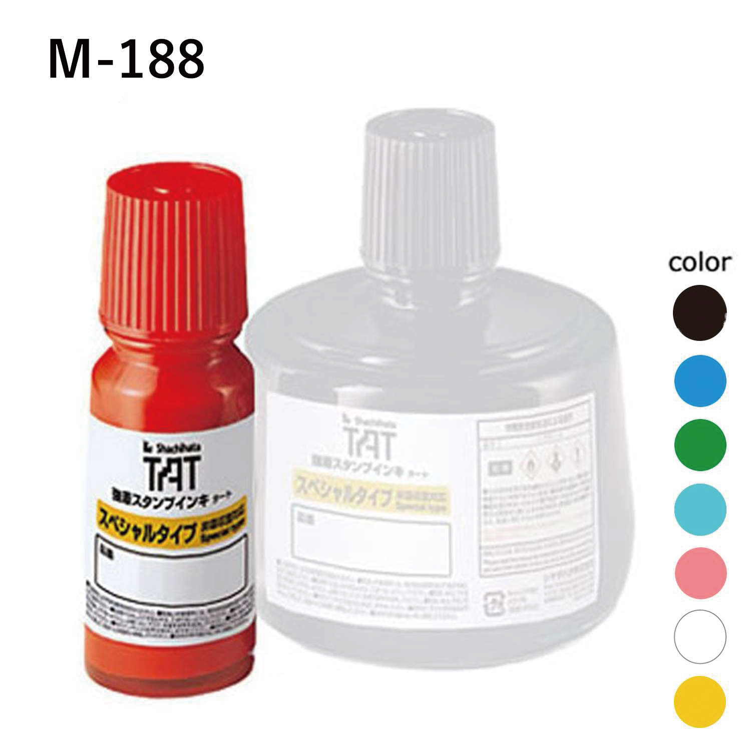 強着スタンプインキ タート〈スペシャルタイプ〉小瓶 55ml【M-188】_1