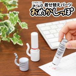 シャチハタ ネーム9 着せ替えパーツ おめかしっぽ_1