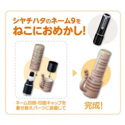 シャチハタ ネーム9 着せ替えパーツ おめかしっぽ_2