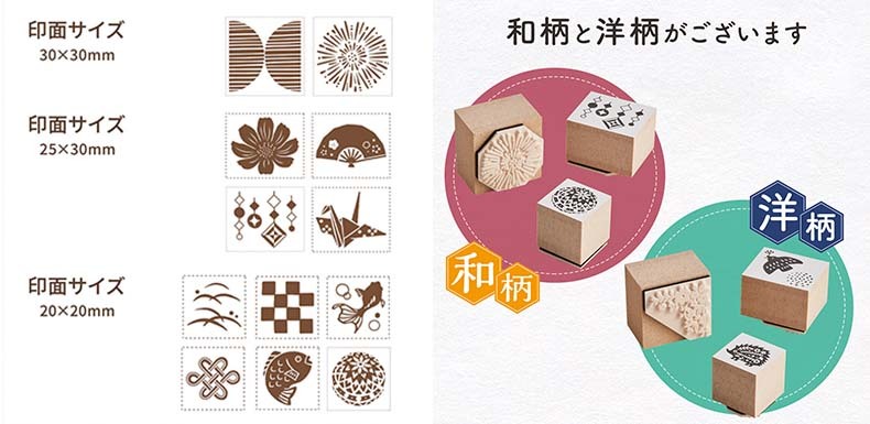 公式通販】 シヤチハタ クラフトはんこ 和柄 第2弾_セット用