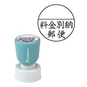 郵便・速達用_郵便事務用
