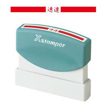 郵便・速達用_速達用