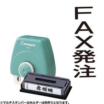 マルチスタンパー_縦レイアウト