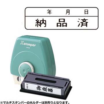 マルチスタンパー_横レイアウト