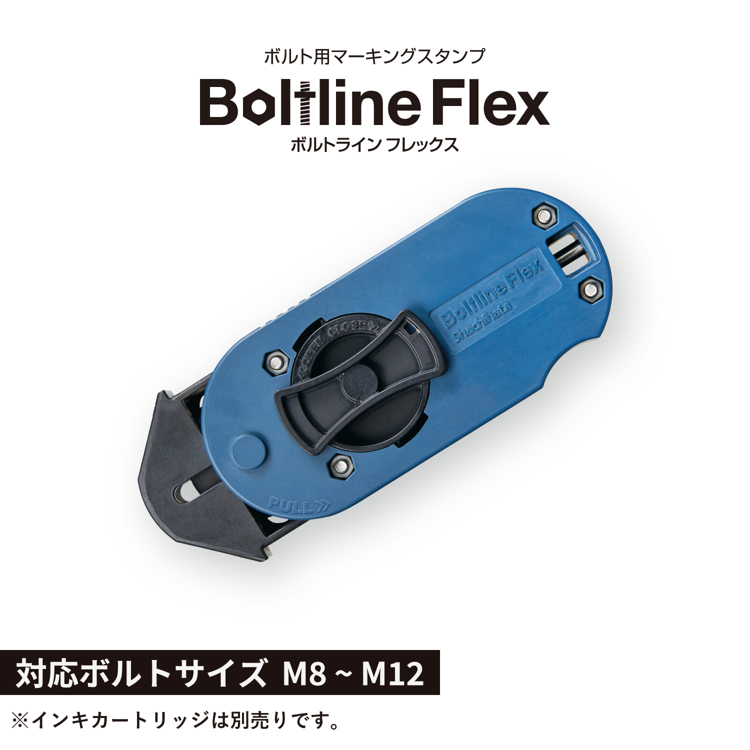 ボルトライン フレックス用 本体_1