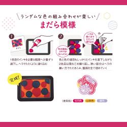 いろづくり&いろもようシリーズ専用インキ 全色セット(全29色)_9