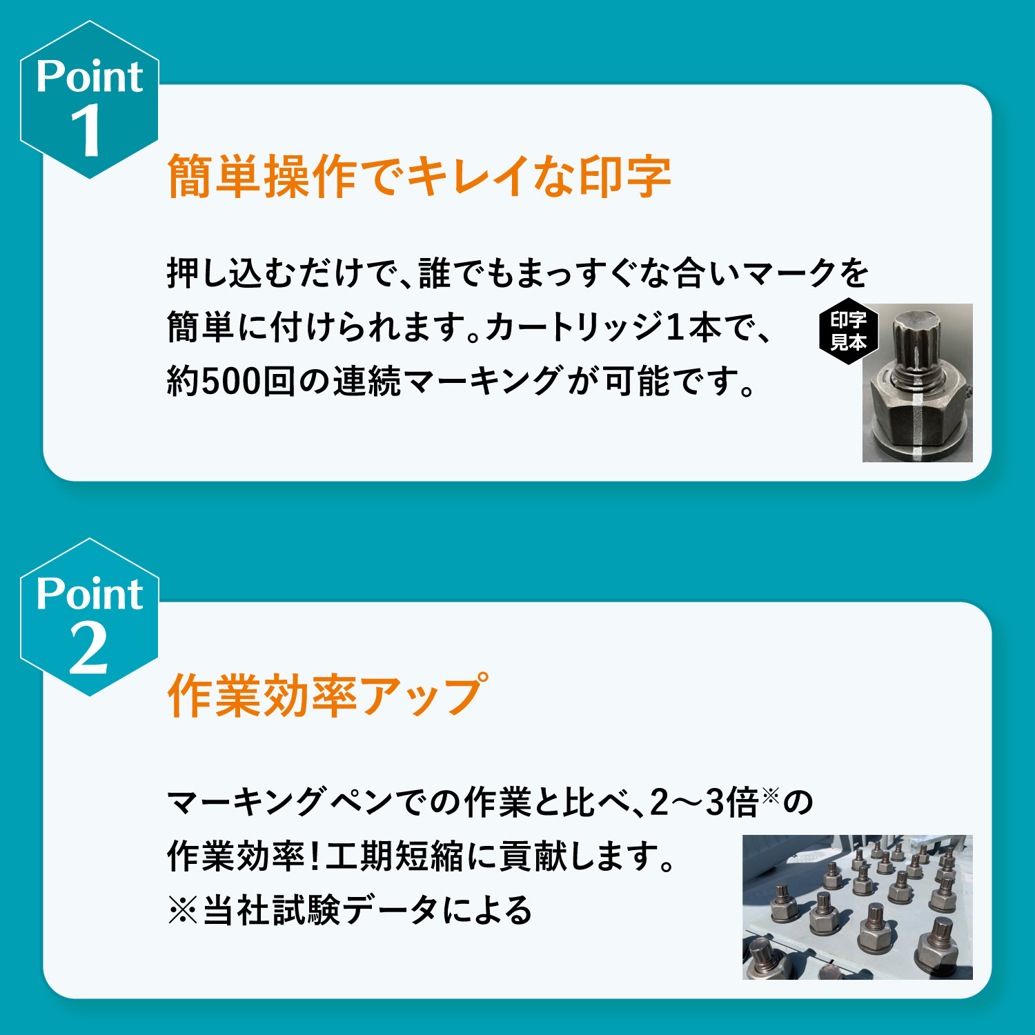 ボルトライン本体_3