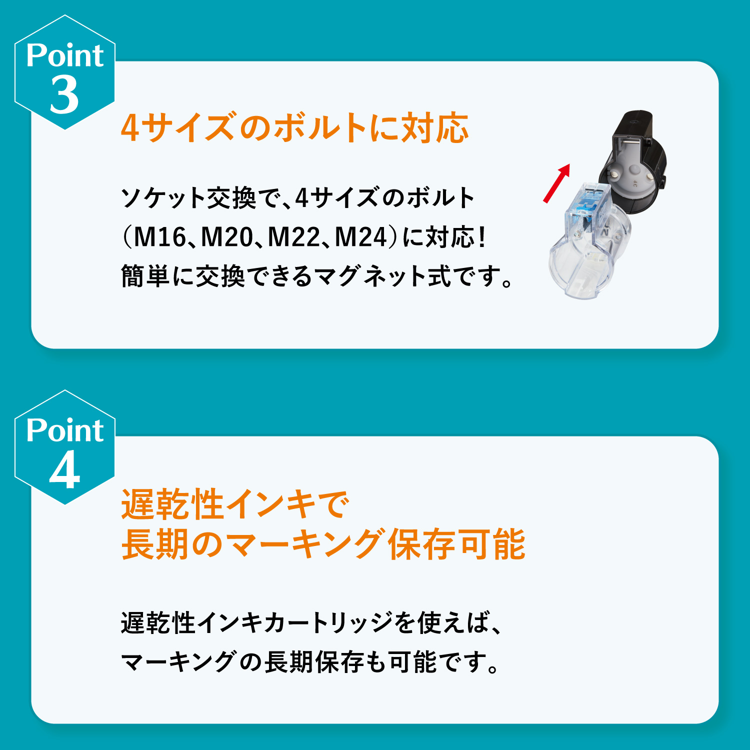 ボルトライン本体_4