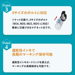 ボルトライン本体_4