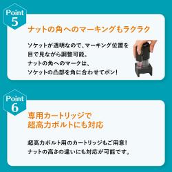 ボルトライン本体_5
