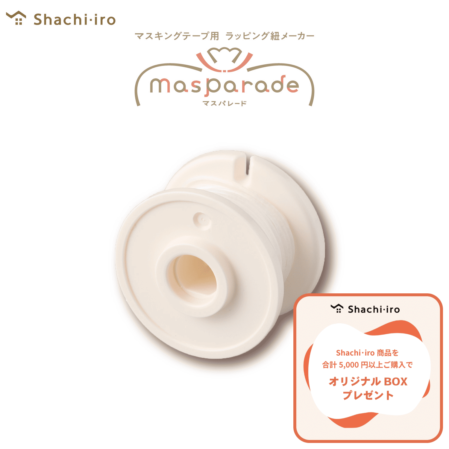 マスパレード ボビン巻きワイヤー_1