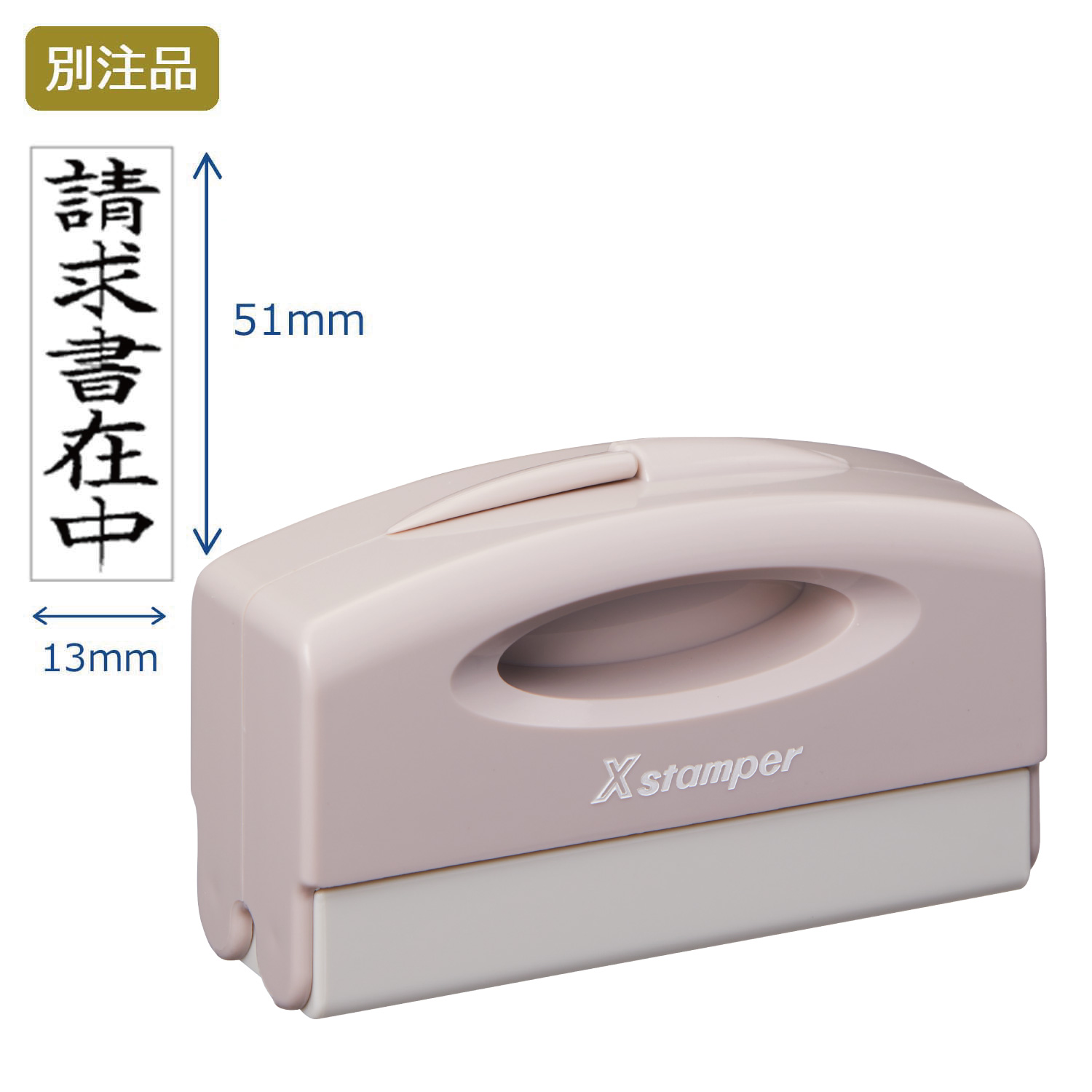 ポケット用1351号 別製 サンドベージュ (13×51mm)　タテ【別注品】_1