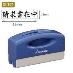 ポケット用1351号 別製 ブルー (13×51mm)　ヨコ【別注品】_1
