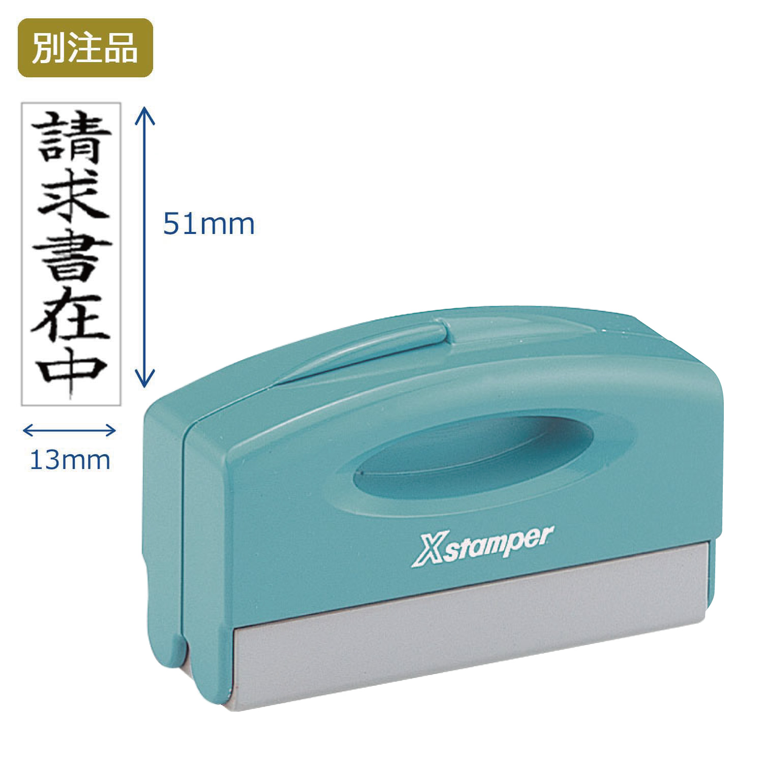 ポケット用1351号 別製 グリーン (13×51mm)タテ【別注品】_1