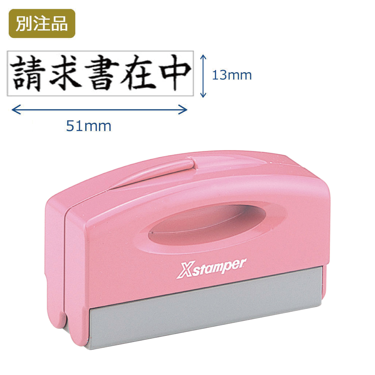ポケット用1351号 別製 ピンク (13×51mm)　ヨコ【別注品】_1