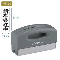 ポケット用1351号 別製 グレー (13×51mm)タテ【別注品】_1