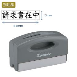 ポケット用1351号 別製 グレー (13×51mm)ヨコ【別注品】_1
