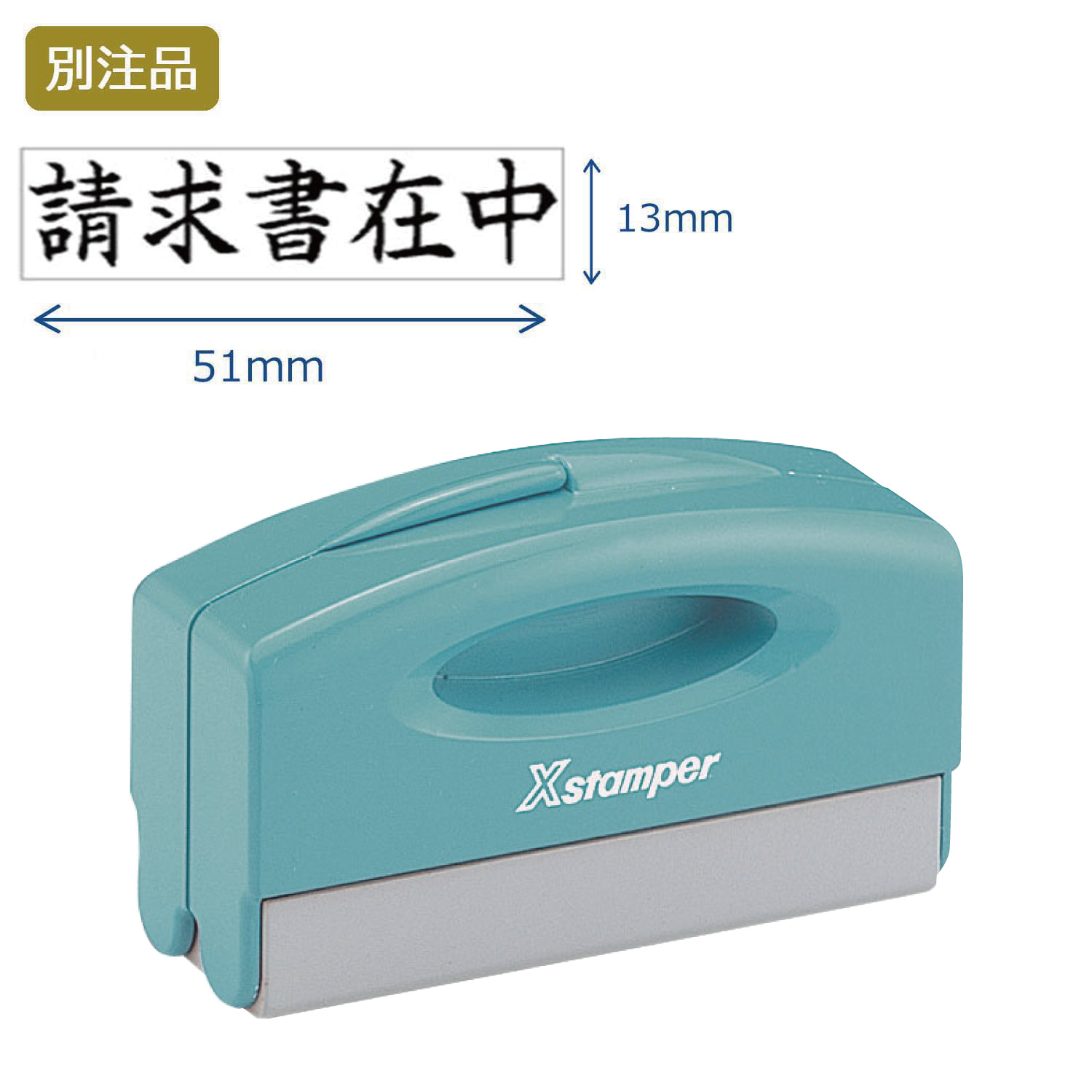 ポケット用1351号 別製 グリーン (13×51mm)ヨコ【別注品】_1
