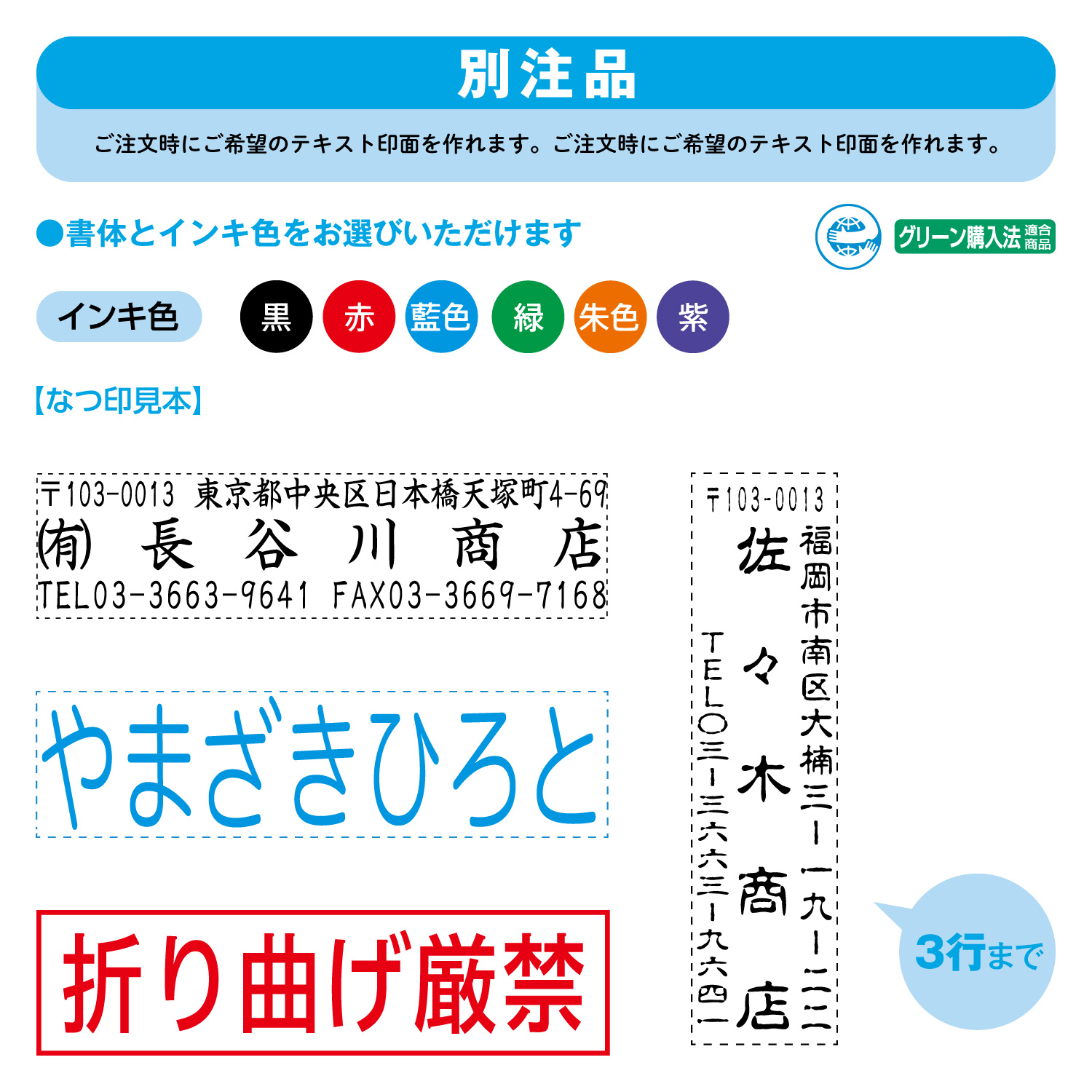 ポケット用1351号 別製 グリーン (13×51mm)ヨコ【別注品】_3