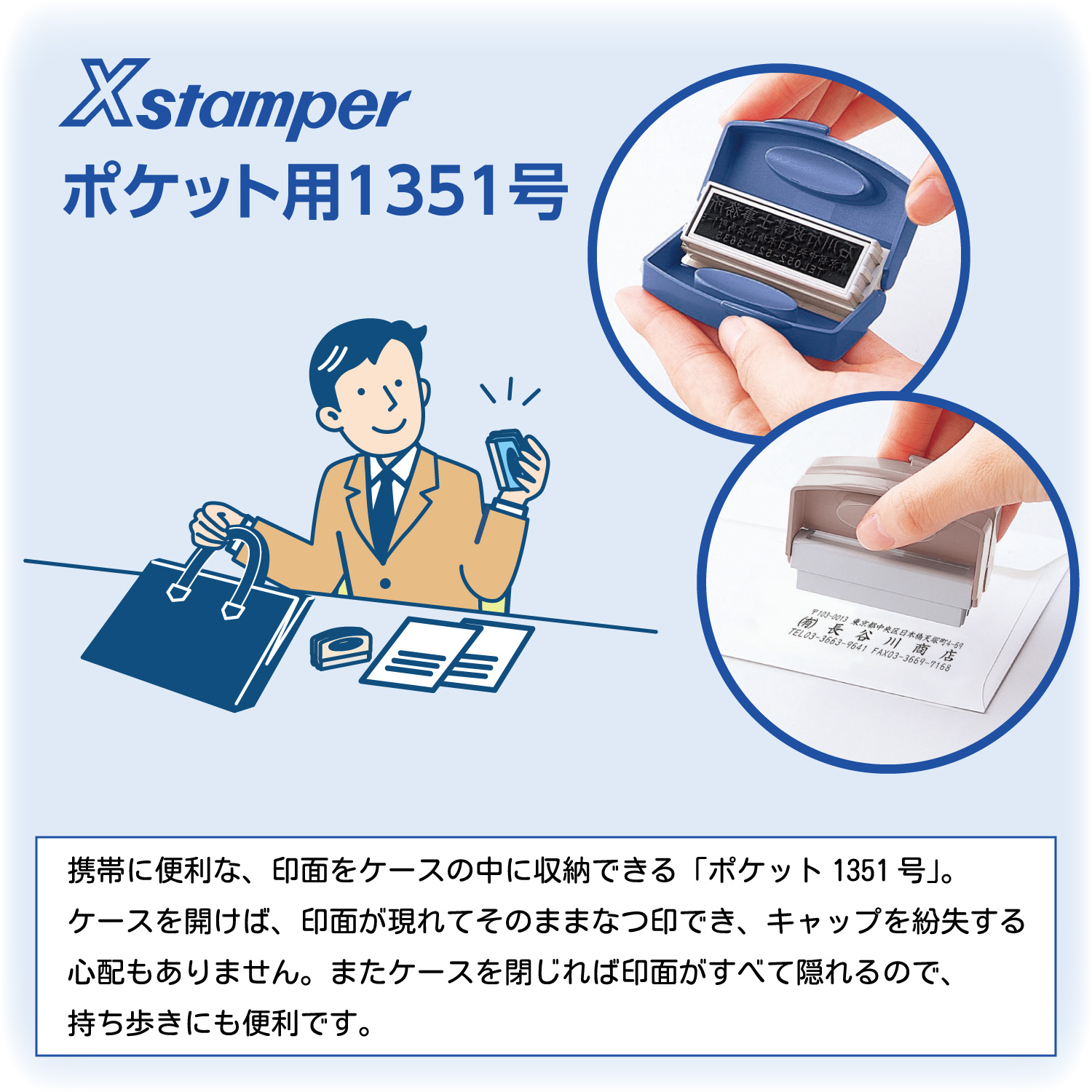 ポケット用1351号【メールオーダー式】_2