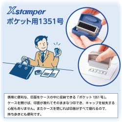 ポケット用1351号【メールオーダー式】_2