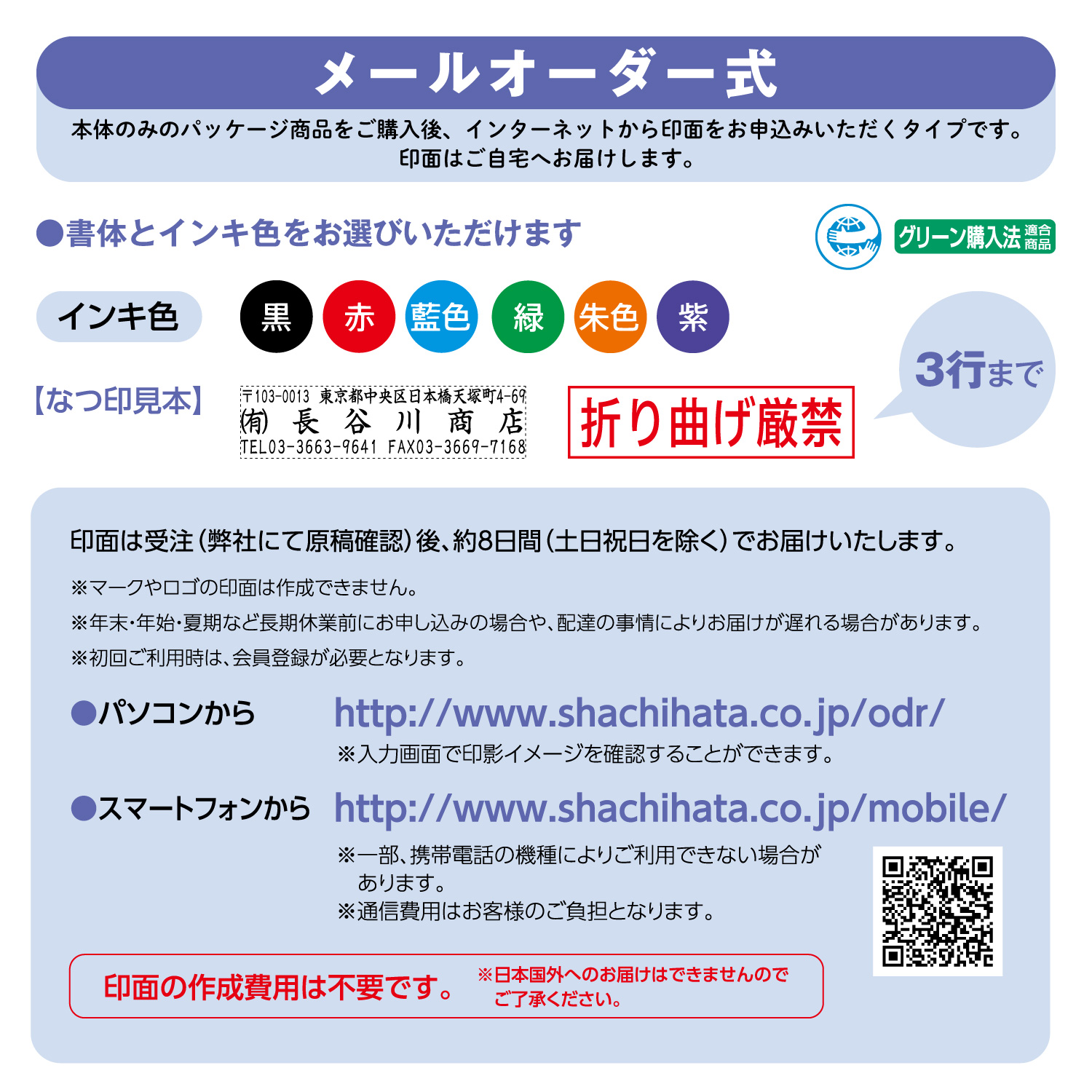 ポケット用1351号【メールオーダー式】_3