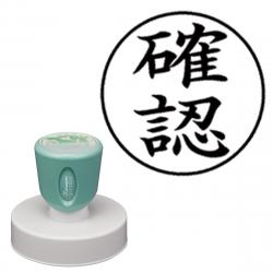 丸型印 50号 抗菌【別注品】 AT1