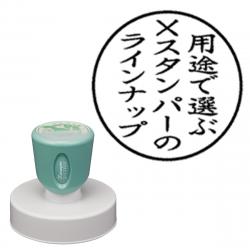 丸型印 50号 抗菌【別注品】 AT3