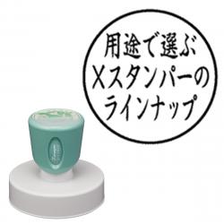 丸型印 50号 抗菌【別注品】 AY3