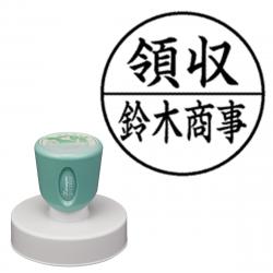 丸型印 50号 抗菌【別注品】 B11