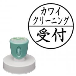 丸型印 50号 抗菌【別注品】 B21