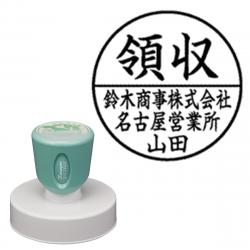 丸型印 50号 抗菌【別注品】 B13