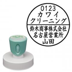 丸型印 50号 抗菌【別注品】 B33