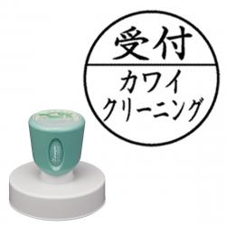 丸型印 50号 抗菌【別注品】 C12